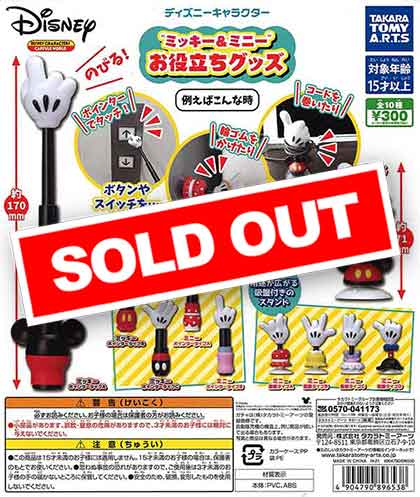 ディズニーキャラクター ミッキー＆ミニー お役立ちグッズ （40