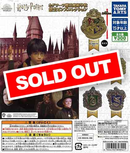 再販》ハリー・ポッターホグワーツ魔法魔術学校 寮生ピンズ