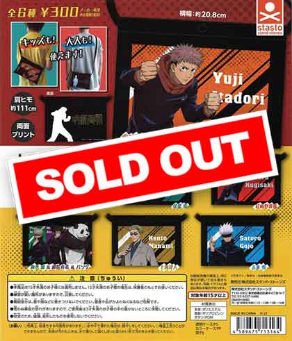 ⭐︎値下げ⭐︎ 呪術廻戦　ガチャ　フィギュア　セット　29体 商品検索｜ガシャポンオフィシャルサイト