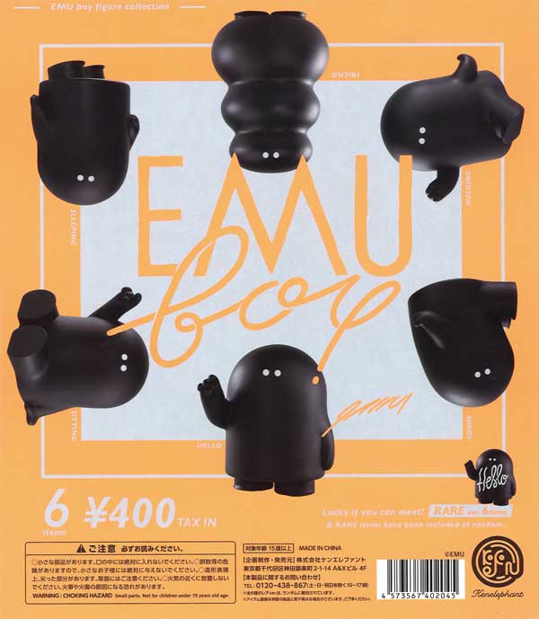 EMU boy フィギュアコレクション (25個入り) | ガチャガチャ EMU boy フィギュアコレクション (25個入り) | ガチャガチャ