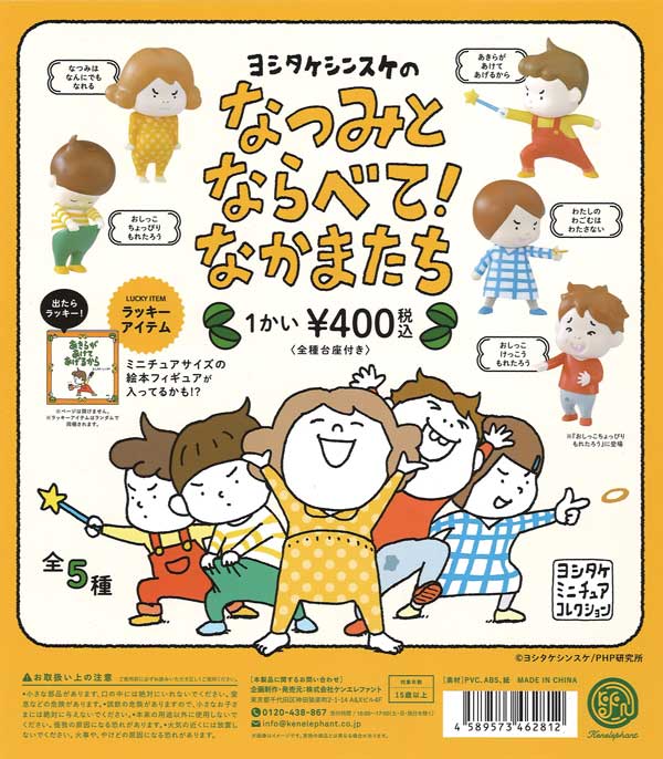 ヨシタケシンスケの最新刊『ヨイヨワネ あおむけ編