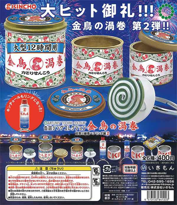 月様❤️❤️❤️専用です28 持ち手蚊取り大、リメ缶 月様❤️❤️❤️専用です28 持ち手蚊取り大、リメ缶