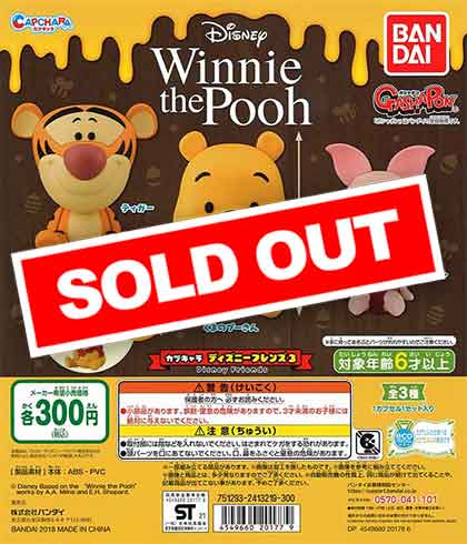 《再販》カプキャラ　ディズニーフレンズ３　Winnie the Pooh（40個入り）