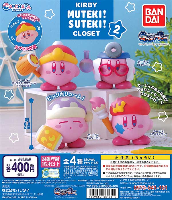 星のカービィカプキャラ KIRBY MUTEKI! SUTEKI! CLOSET 2 （30