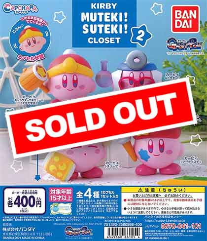 星のカービィカプキャラ KIRBY MUTEKI! SUTEKI! CLOSET 2 （30