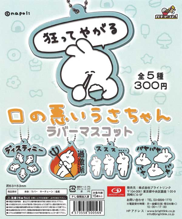 レア　ねこぢる　カプセルトイ　マスコット レア ねこぢる カプセルトイ マスコット - メルカリ
