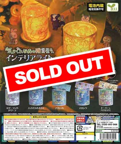 気まぐれな森の雑貨屋さん インテリアライト （50個入り