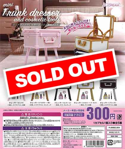 つーくん様、専用　確認用　コスモス　ガチャ　台座 つーくん様、専用 確認用 コスモス ガチャ 台座