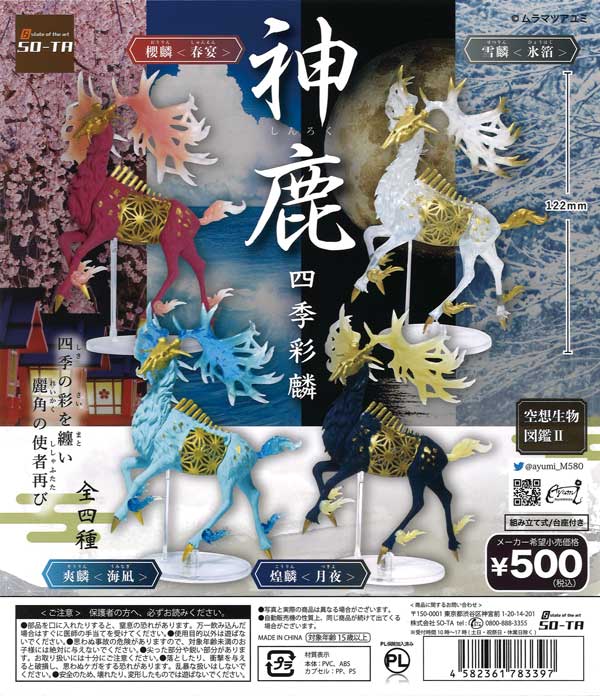 No.522 F4キャンバス アクリル画 原画 鹿神 神獣 No.522 F4キャンバス アクリル画 原画 鹿神 神獣 - メルカリ