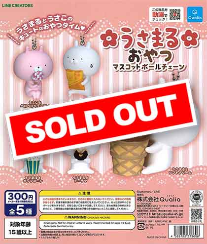 うさまるおやつ マスコットボールチェーン （40個入り