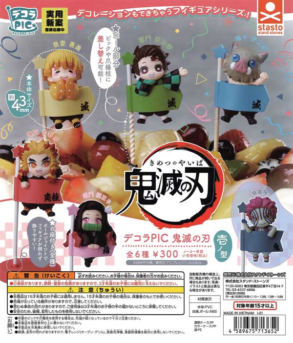 鬼滅の刃 ガチャガチャ商品まとめ (バラ売り可) 鬼滅の刃 ガチャガチャ まとめ売り - メルカリ