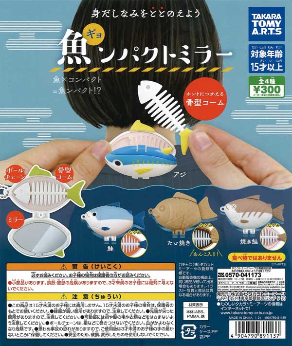 エメロン·マスコットミラーセット　超レア AZONE INTERNATIONAL::えっくす☆きゅーと::商品詳細