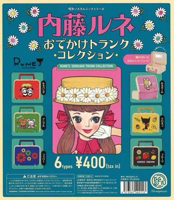ジュブナイル　テトラ　グッズセット　8点 ジュブナイル　テトラ　グッズセット　8点