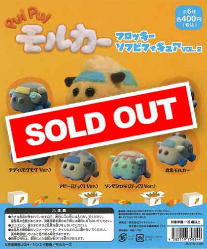 PUIPUIモルカー フロッキーソフビフィギュア VOL.2 （30個入り