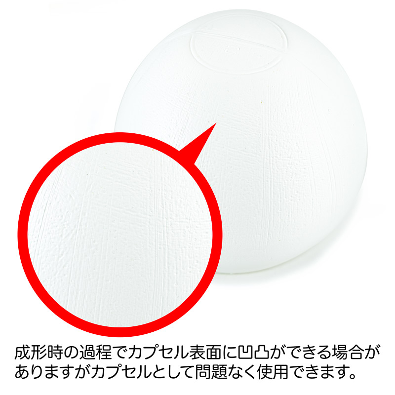 アウトレット】大きなたまごカプセル メガエッグ 白（不透明）※訳あり