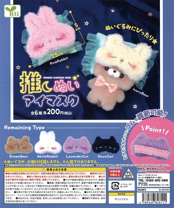 iLife あいす　推しぬい　未開封　ぬいぐるみ iLife あいす 推しぬい 未開封 ぬいぐるみ