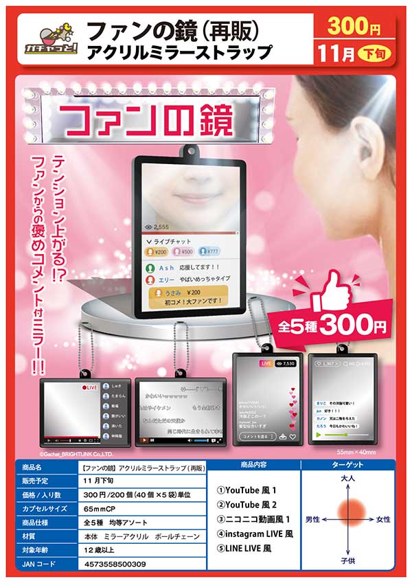 BLEACH ガチャガチャ ストラップ ミラー セット BLEACH ガチャガチャ ストラップ ミラー セット（新品 美品
