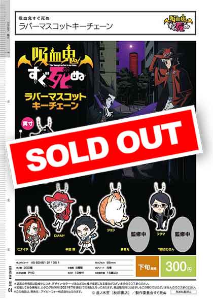 吸血鬼すぐ死ぬ2 セット】Zeeny コラボレーションイヤフォン