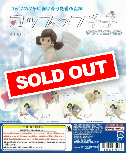 コップのフチ子 ホワイトエンゼル (50個入り) | ガチャガチャ通販専門