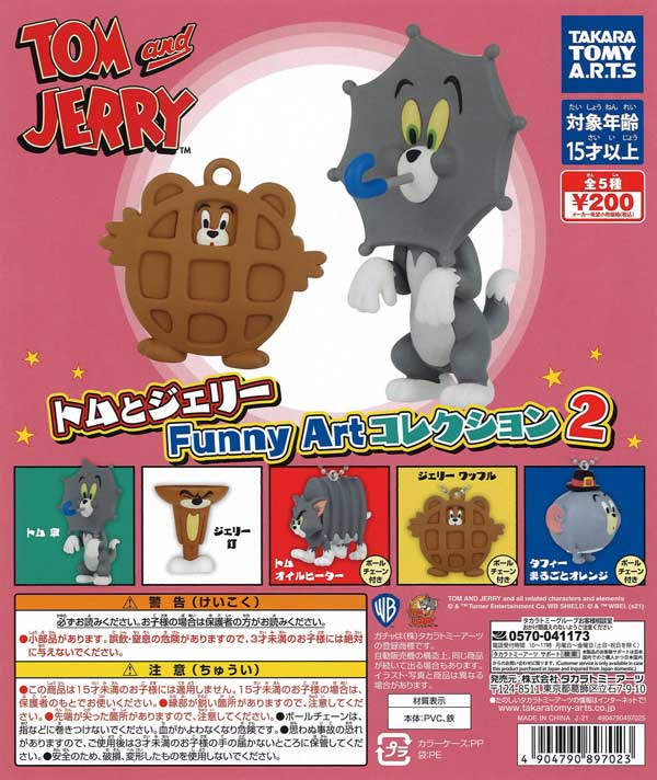 トムとジェリー Funny Artコレクション2 （50個入り） | ガチャガチャ