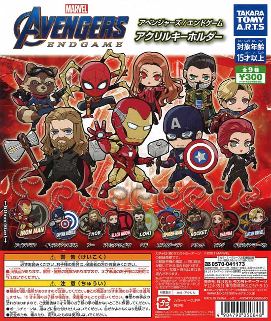 アベンジャーズフィギュアセット　エンドゲームシリーズ　アイアンマンサノス　マーベルコミック　非売品　クレーンゲーム景品　プライズ
