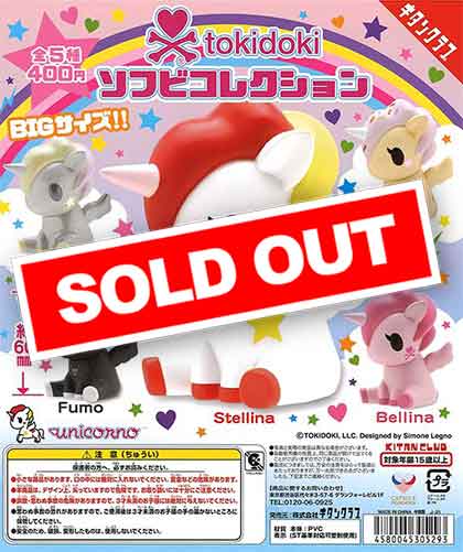 tokidoki ソフビコレクション （30個入り） | ガチャガチャ