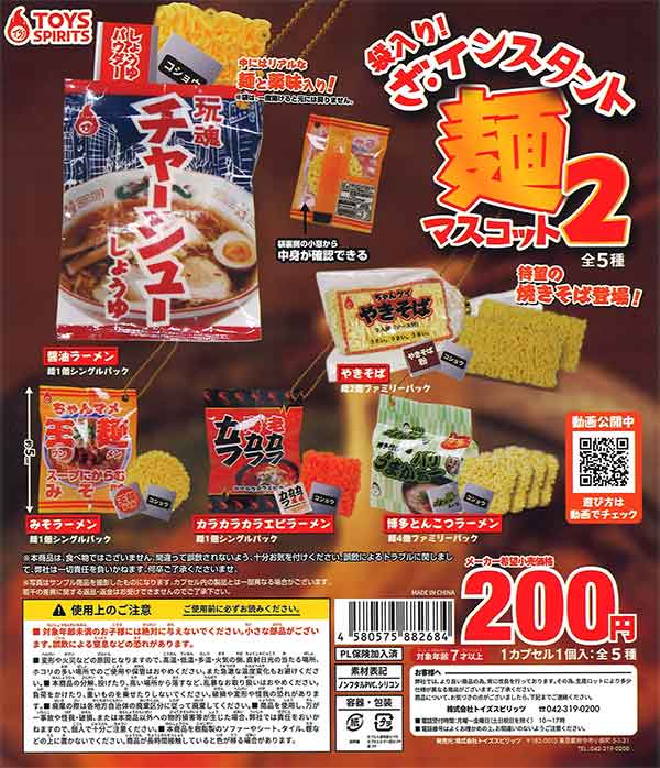 【まとめ売り⭐️】アミューズメント食品　まとめ売り インスタント食品 インスタント食品まとめ売り 【公式通販】