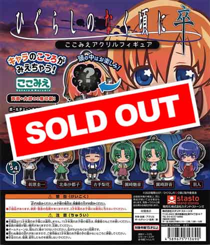 ひぐらしのなく頃に プリマグラフ 抽選品 限定品 ひぐらしのなく頃に業・卒」POP UP SHOPが新宿で開催！ゴシックドレス