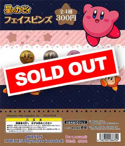 星のカービィ　周年記念ピンズセット 星のカービィ 周年記念ピンズセット
