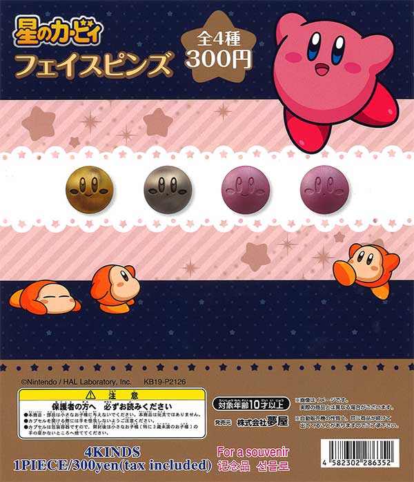 カービィ64 アド　ピンズ カービィ64 アド ピンズ - メルカリ