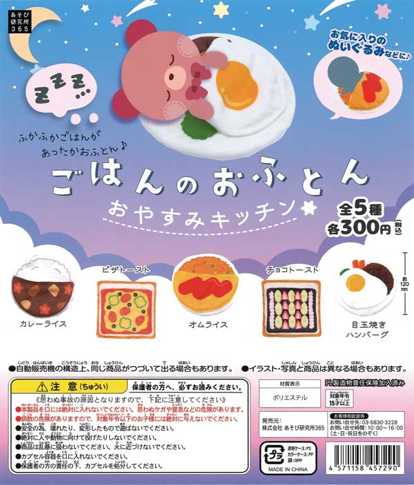 おやすみプンプン 浅野いにお カプセルトイ コンプリートセット おやすみプンプン 浅野いにお カプセルトイ コンプリートセット