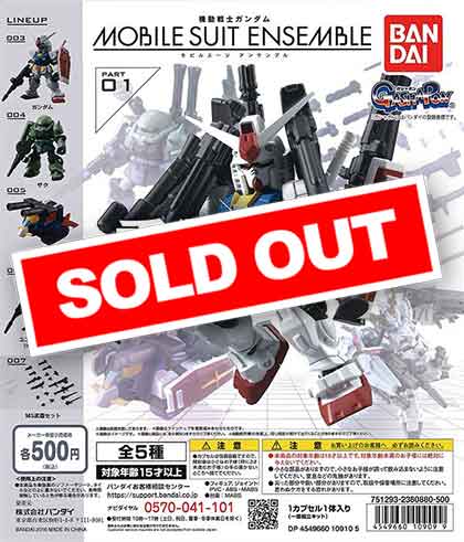 GUNDAM オフィシャルグッズセット01 FIRST COMBAT 全セット