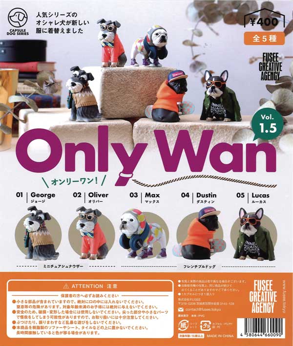 OnlyWan Vol1.5 （30個入り） | カプセルトイ・カプセルトイ自販機・空
