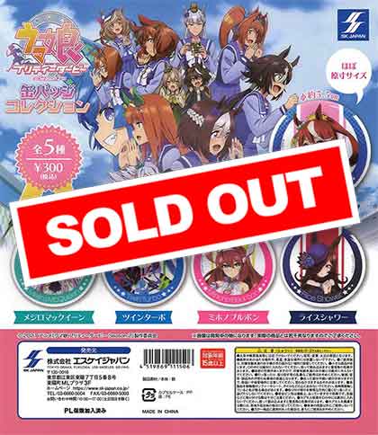 ウマ娘 プリティーダービー Season2』缶バッジコレクション (40 ウマ娘 プリティーダービー Season2』缶バッジコレクション (40