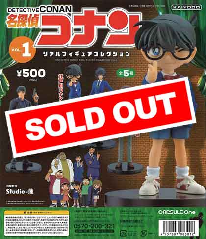 再販》名探偵コナン リアルフィギュアコレクション第1弾 （30個入り