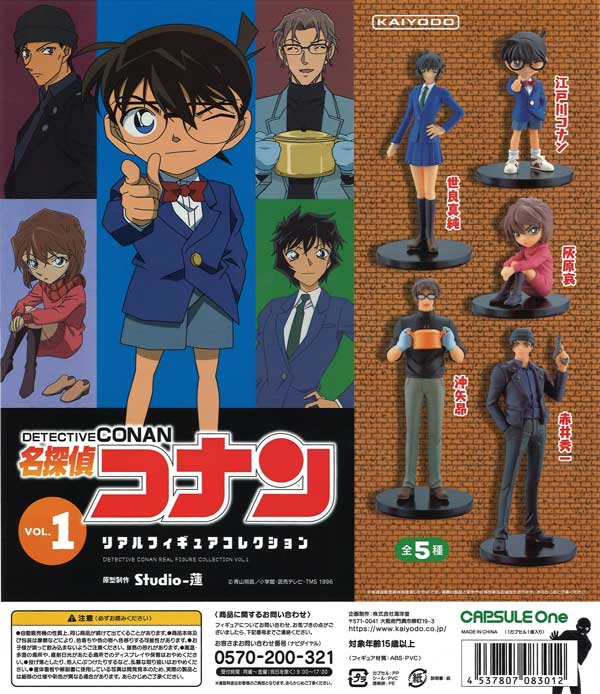 再販》名探偵コナン リアルフィギュアコレクション第1弾 （30個入り