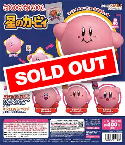 再販》ころころいど カービィ02 （30個入り） | ガチャガチャ