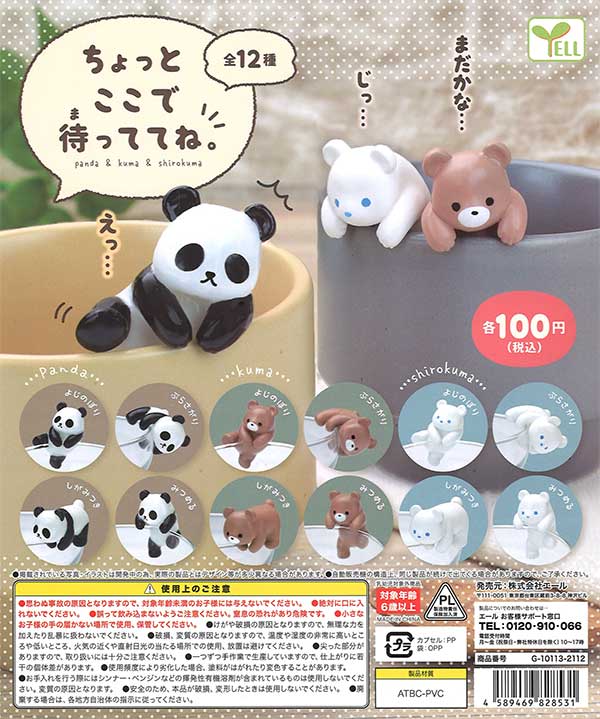 ガチャガチャで引いたものです ガチャガチャで引いたものです C-pla+原宿竹下通り店【公式】 on X