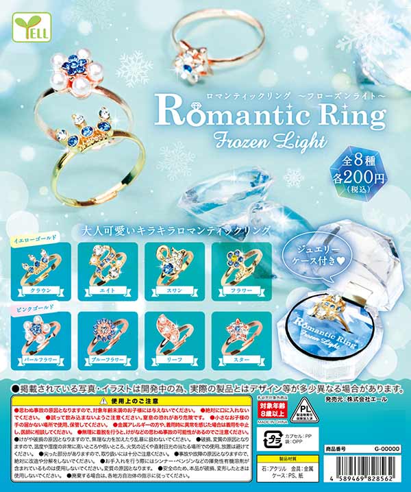 POPMART ポップマート Romantic Ring Boxシリーズ4シーン Romantic