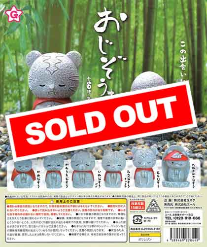 おじぞうさん 4尊 （50個入り） | カプセルトイ・カプセルトイ自販機