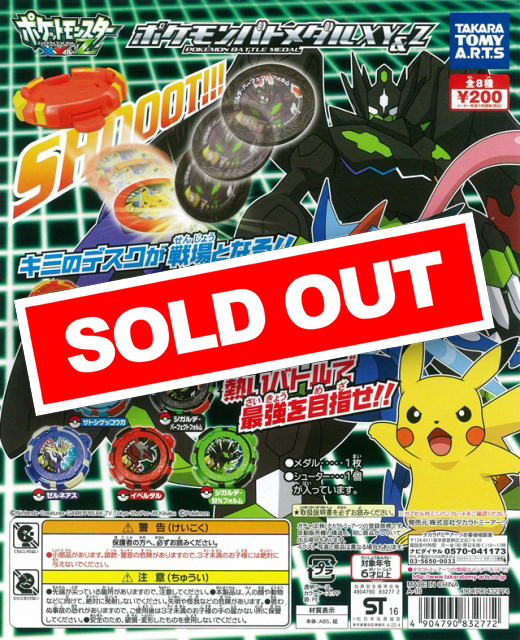 ポケモン バトル メダル 50枚 ポケモンバトメダルXY＆Z｜商品情報