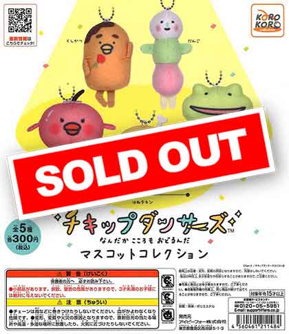 チキップダンサーズ マスコットコレクション （40個入り） | カプセル
