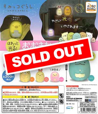 すみっコぐらし ほわっと光る！おおきなマスコット3 （40個入り