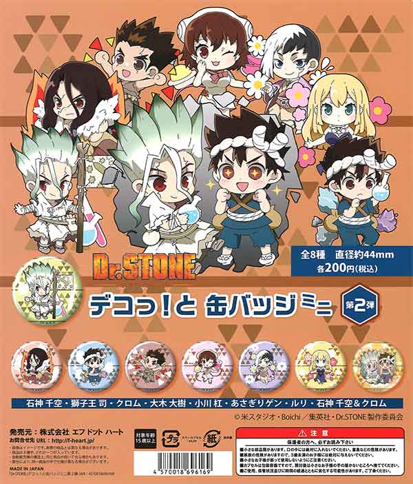 Dr．STONE」デコっ！と缶バッジミニ 第2弾 （50個入り