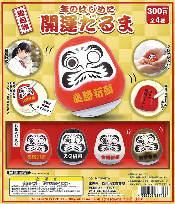 開運だるま Amazon.co.jp: Waraku Fuuka 開運だるま 7色セット 風水 ダルマ