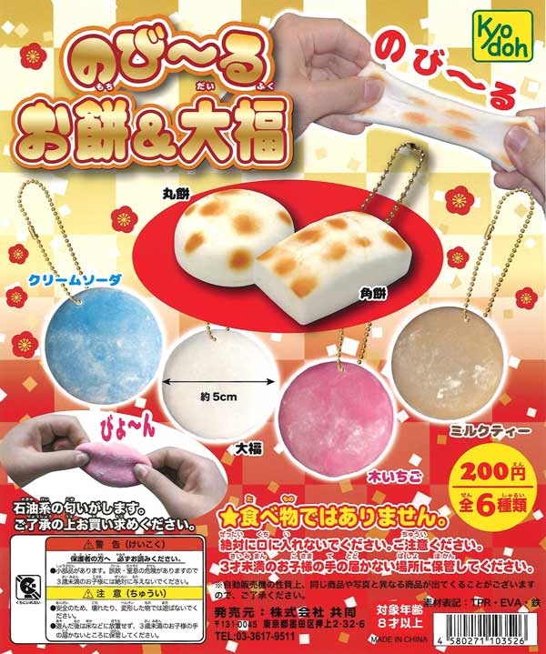 おもち しあわせなきもちになるセット | おもちくらぶクリエイト
