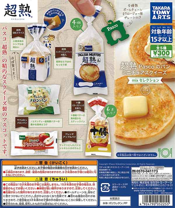 超熟 Pascoのパン ミニチュアスクイーズ mixセレクション （40個入り