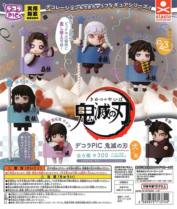 鬼滅の刃 ガチャガチャ商品まとめ (バラ売り可) 鬼滅の刃⭐ガチャ 大人気で、すぐ完売してしまったラバー