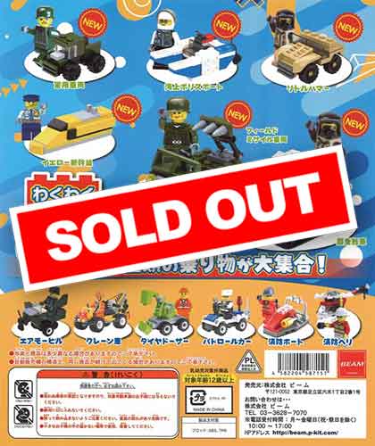 わくわくブロック vol.27 （50個入り） | カプセルトイ・カプセルトイ