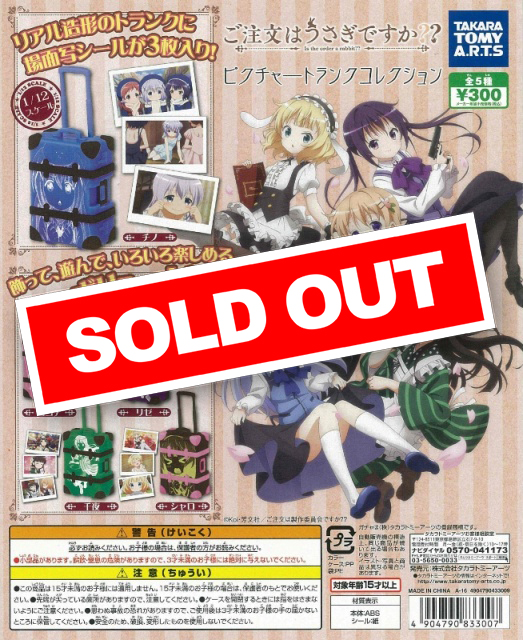 ご注文はうさぎですか?? ピクチャートランクコレクション (40個入り